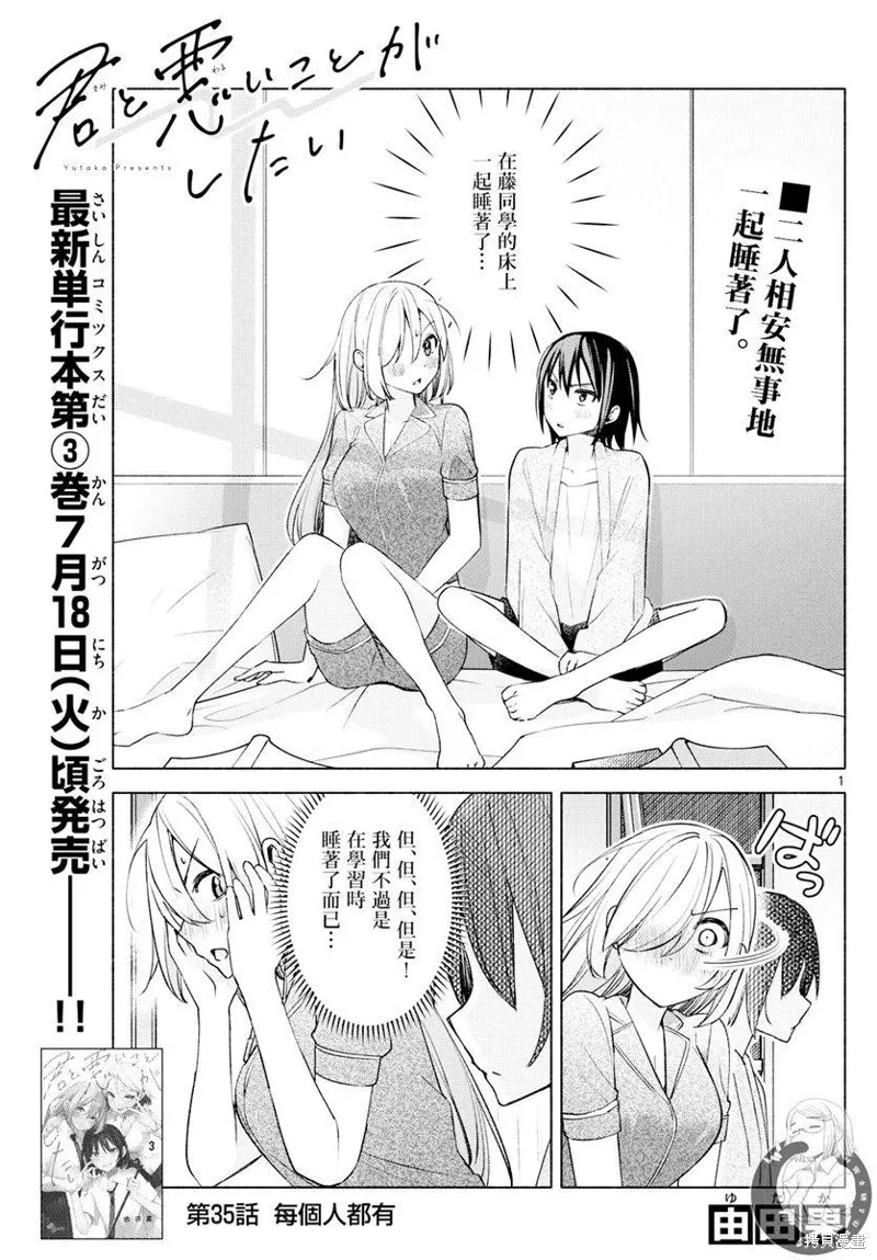 第35话 第2页