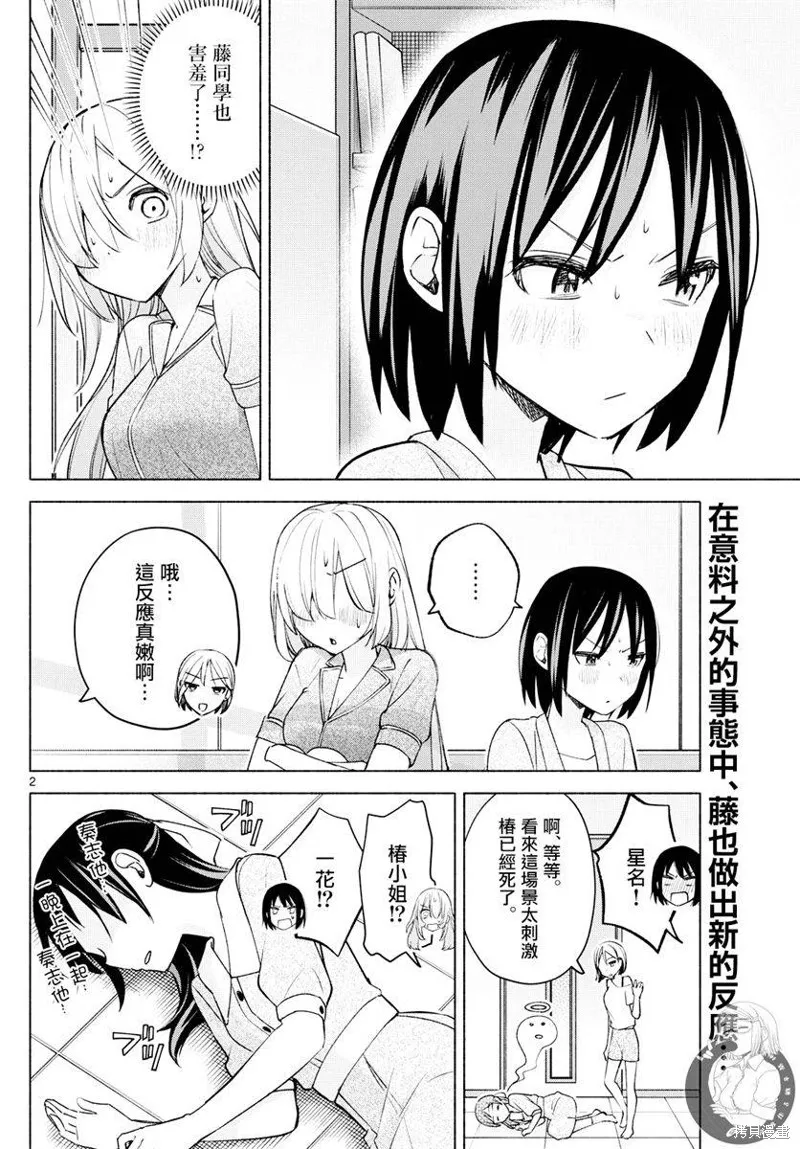 第35话 第3页