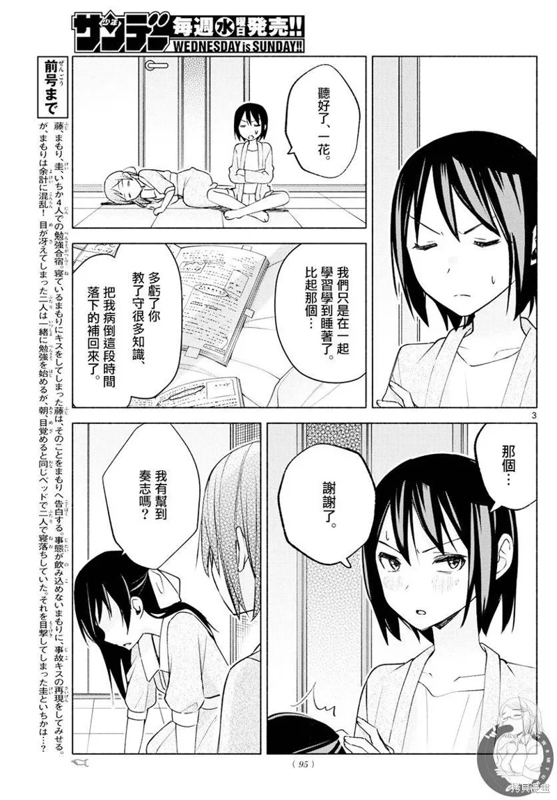 第35话 第4页