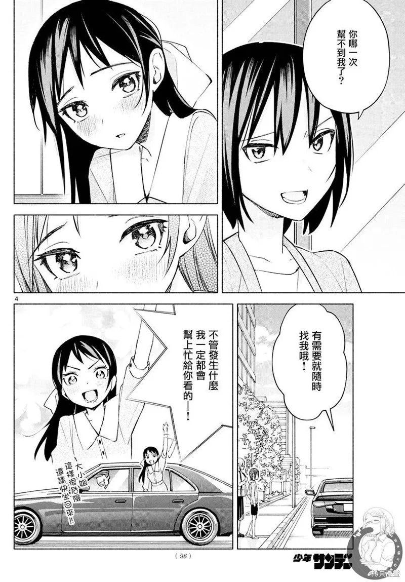 第35话 第5页