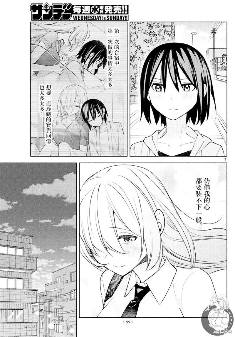第35话 第8页
