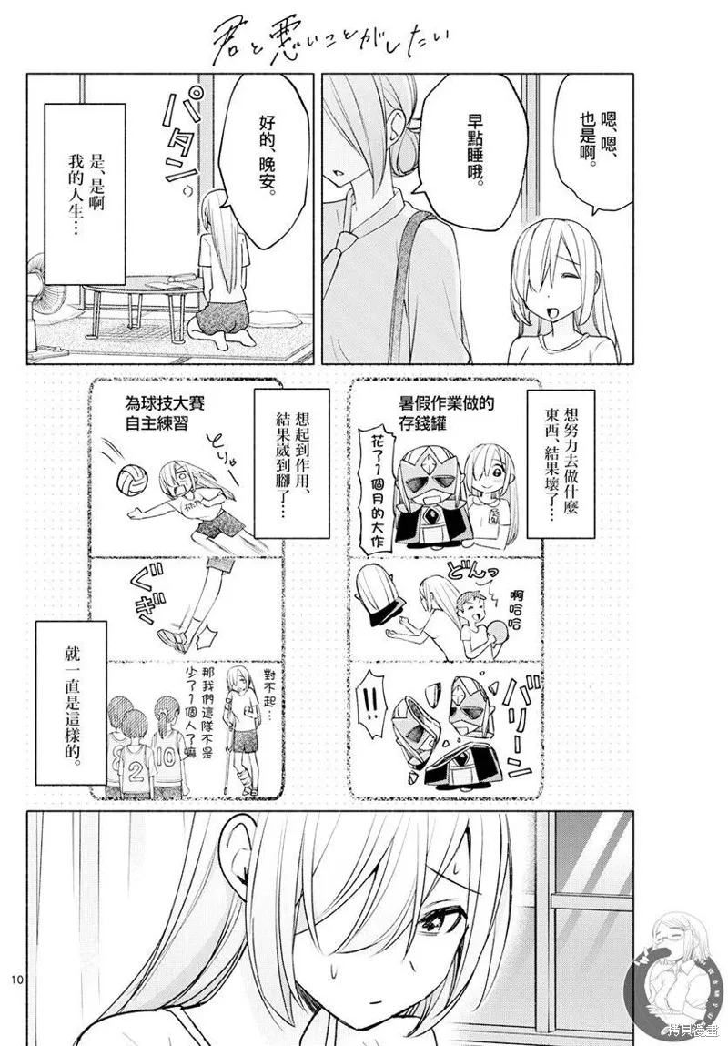 第35话 第11页