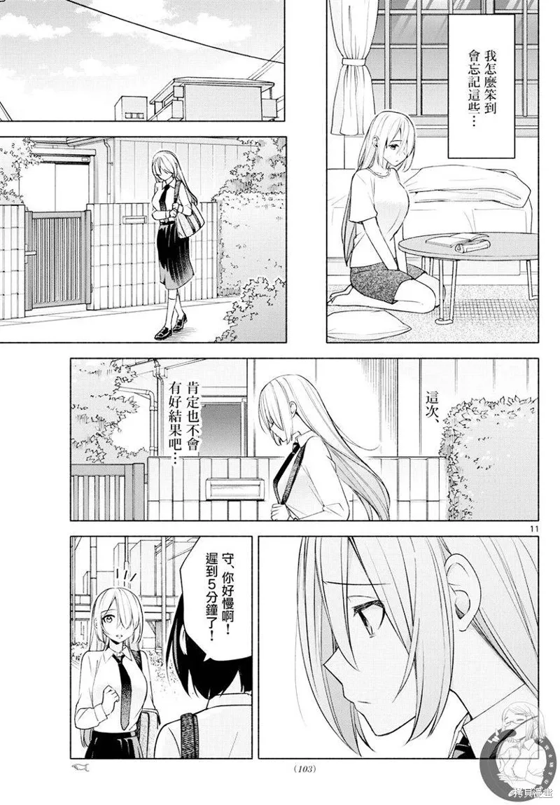 第35话 第12页