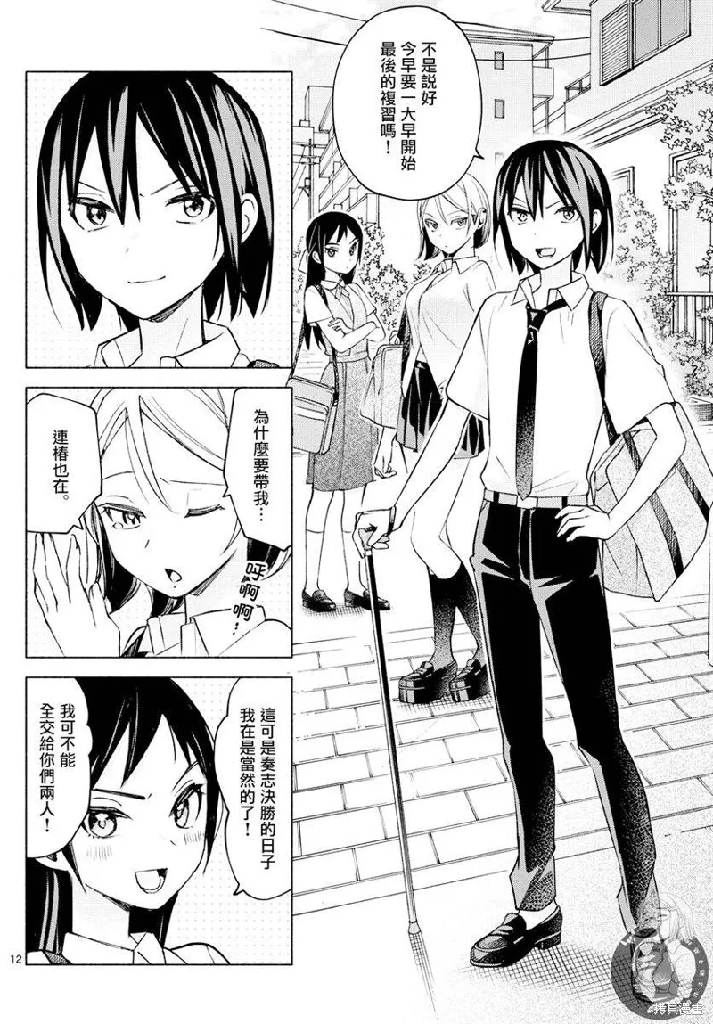 第35话 第13页