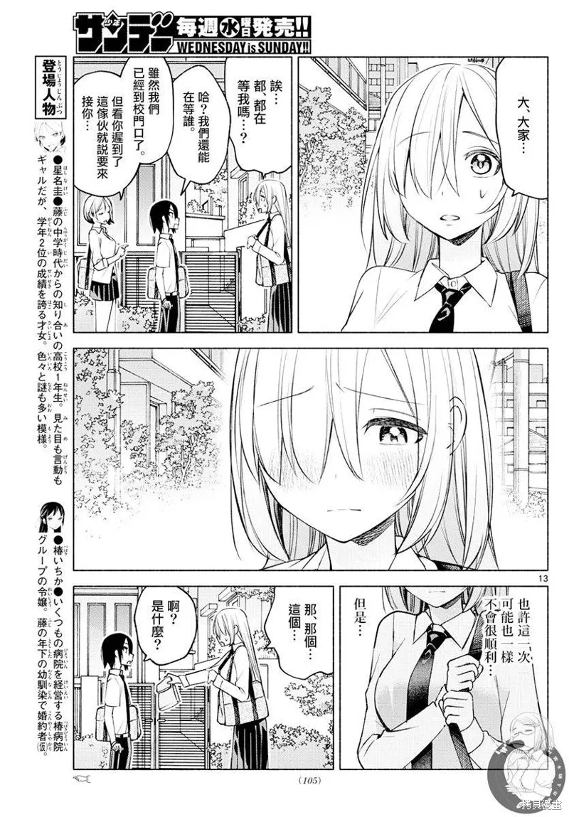 第35话 第14页
