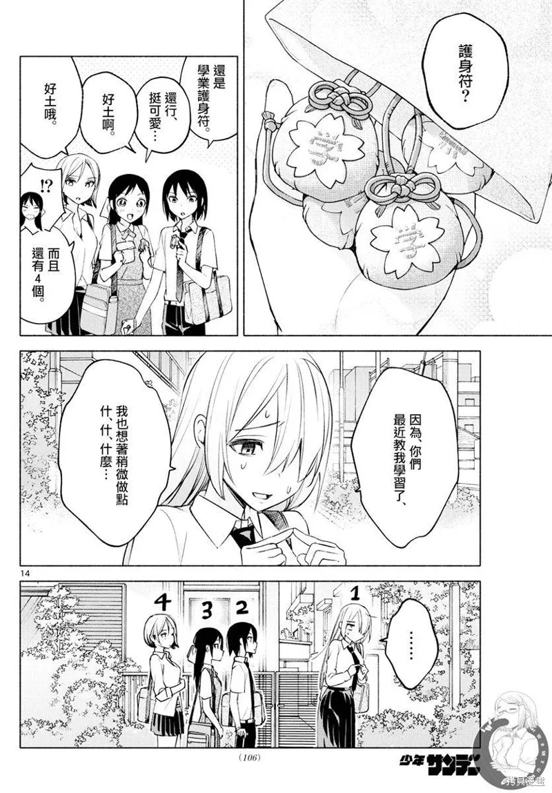 第35话 第15页