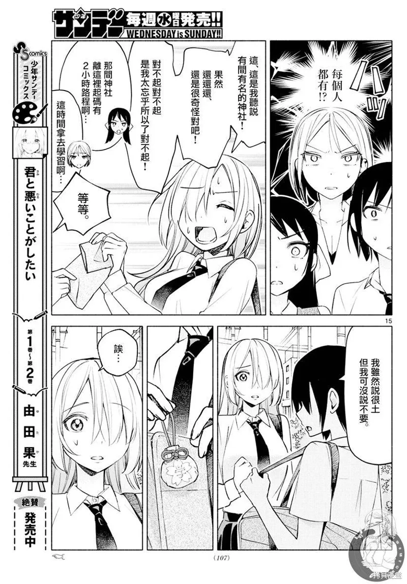 第35话 第16页