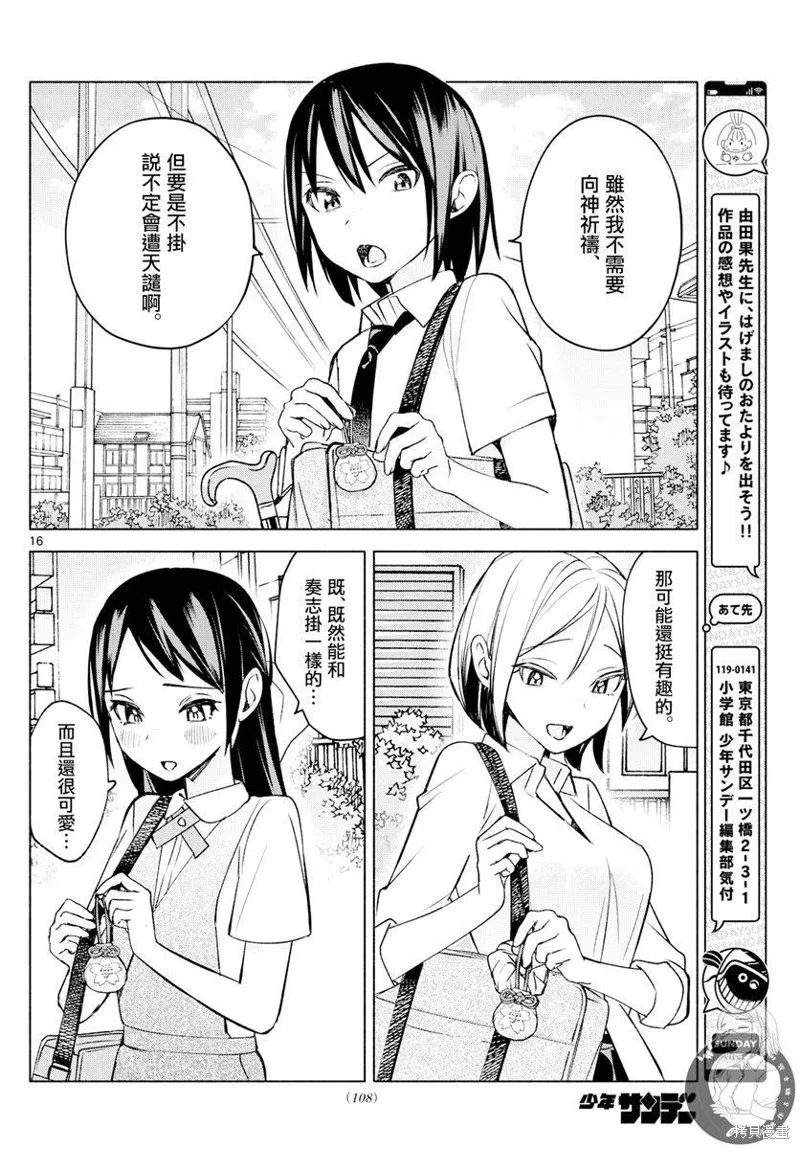 第35话 第17页