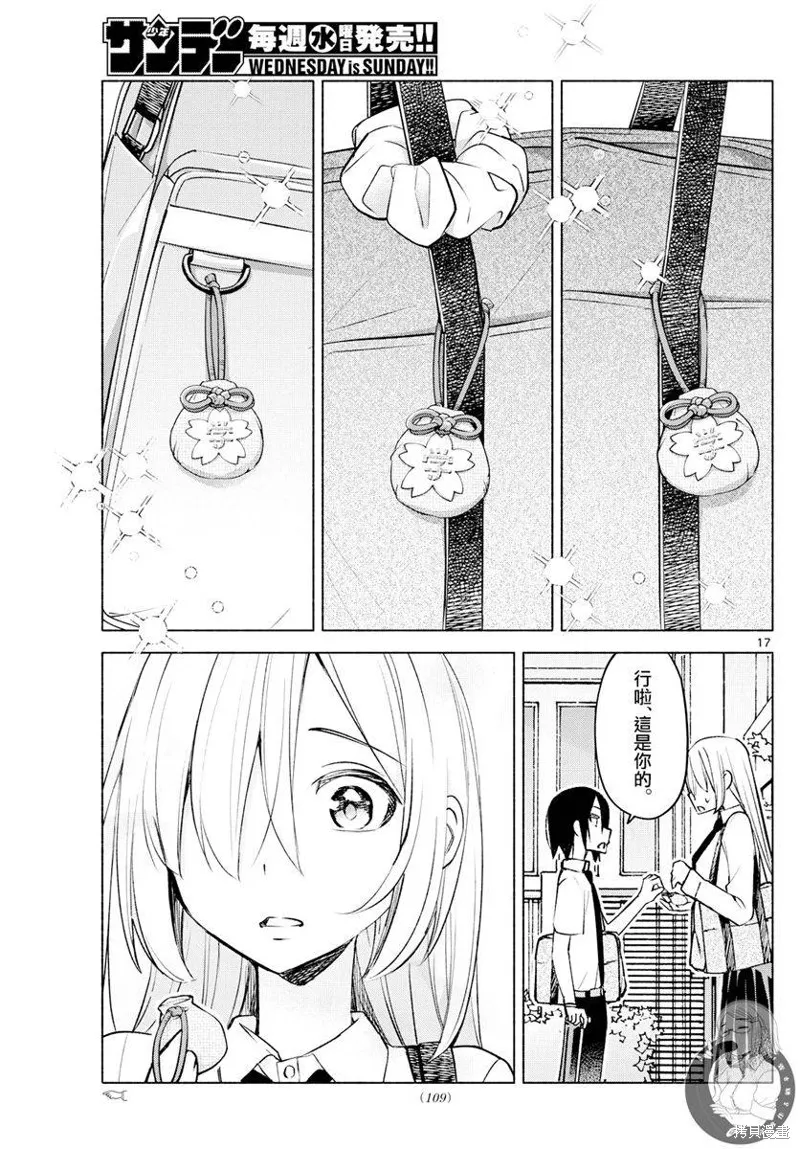 第35话 第18页
