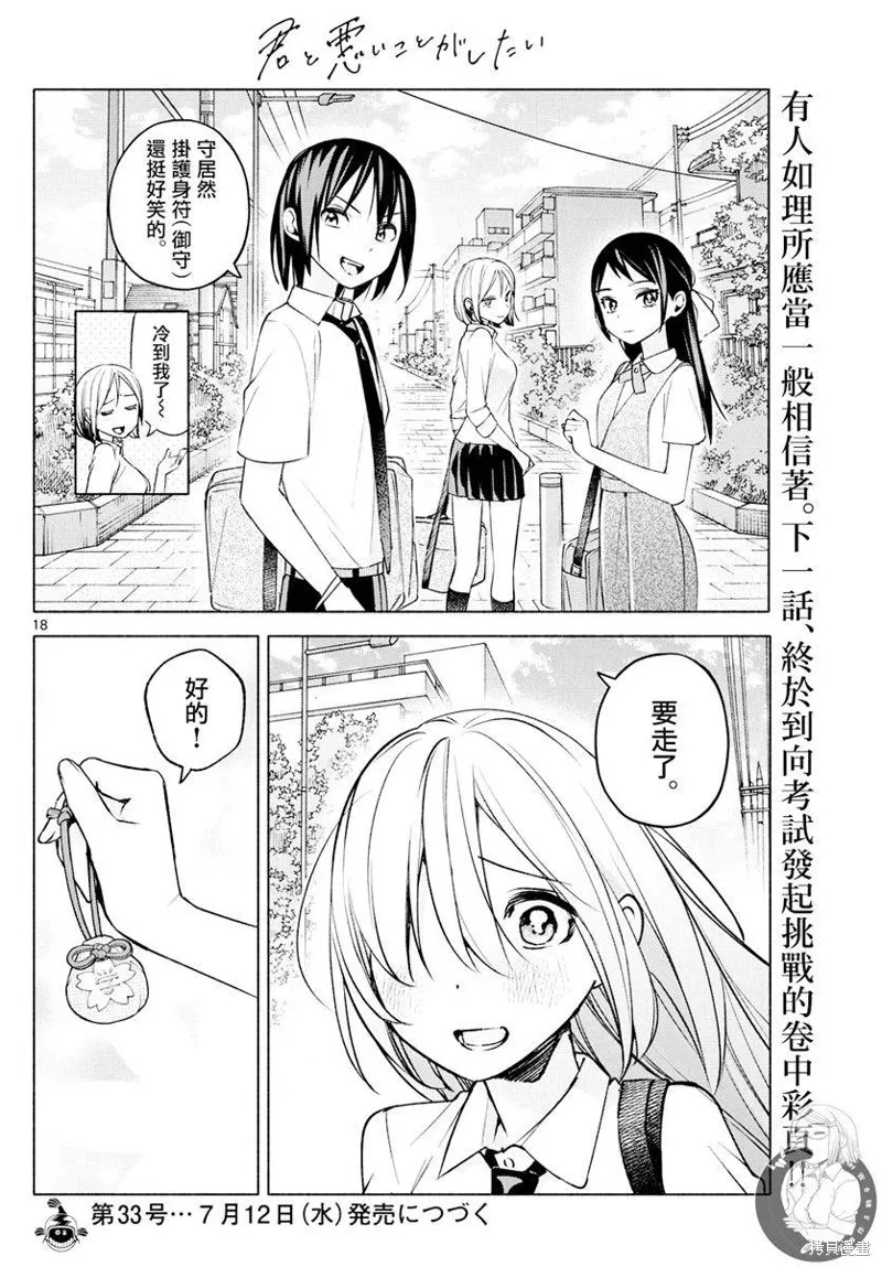 第35话 第19页