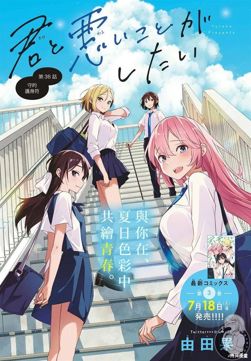 第36话 第2页