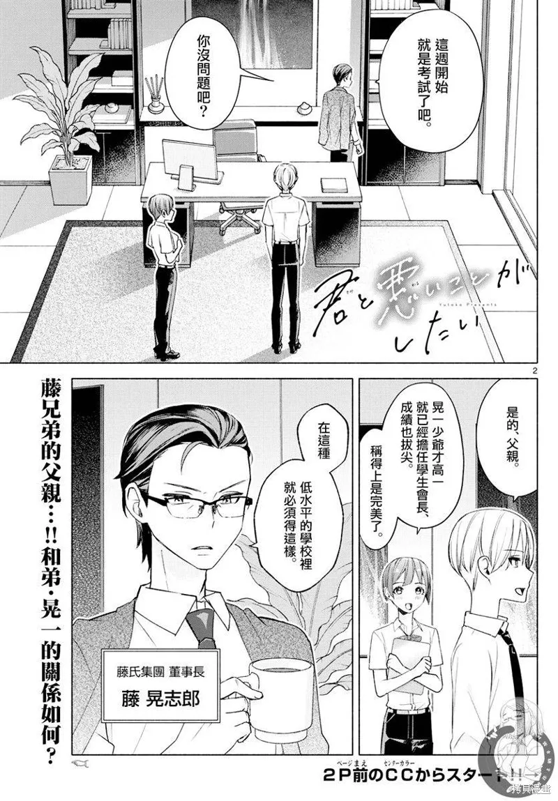 第36话 第3页