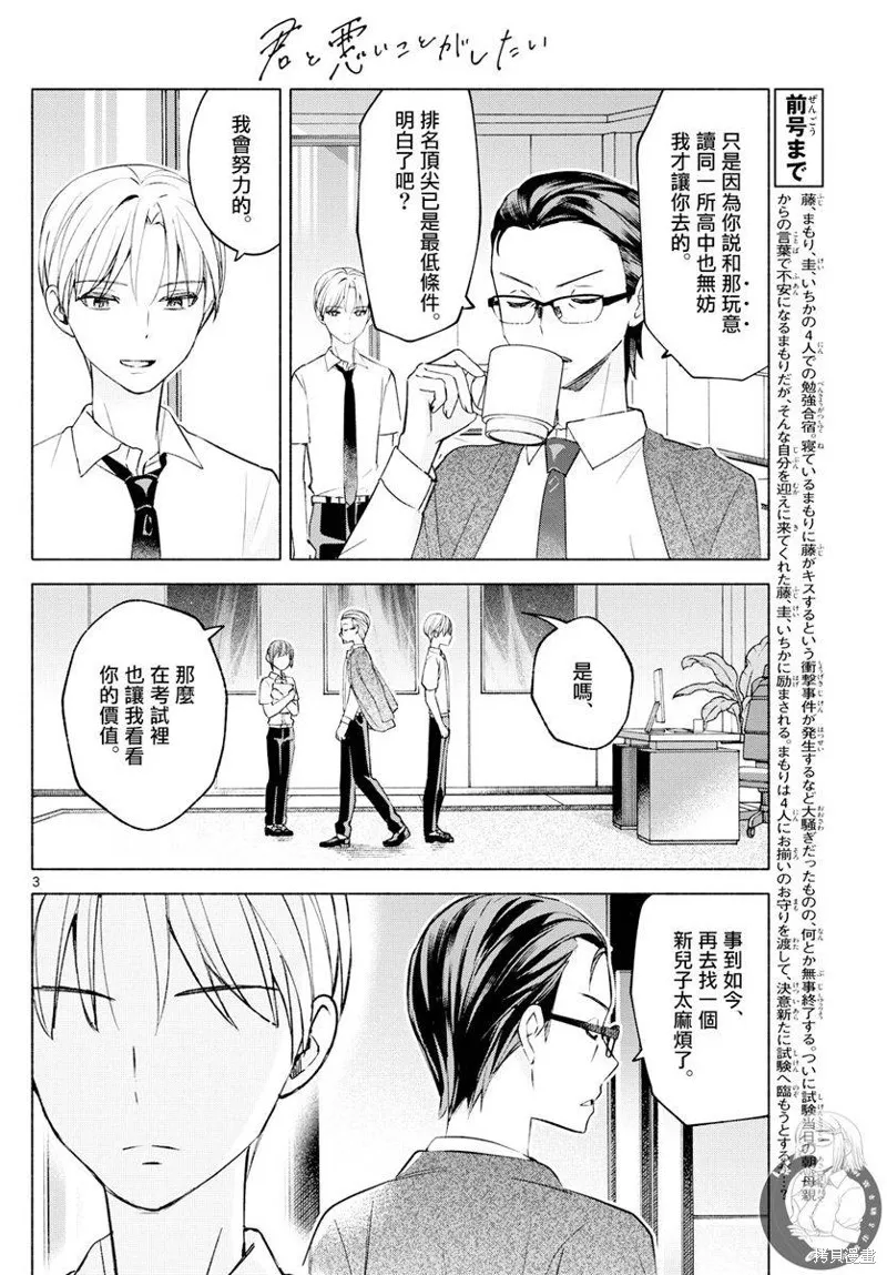 第36话 第4页