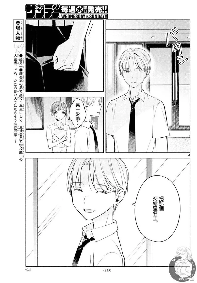 第36话 第5页
