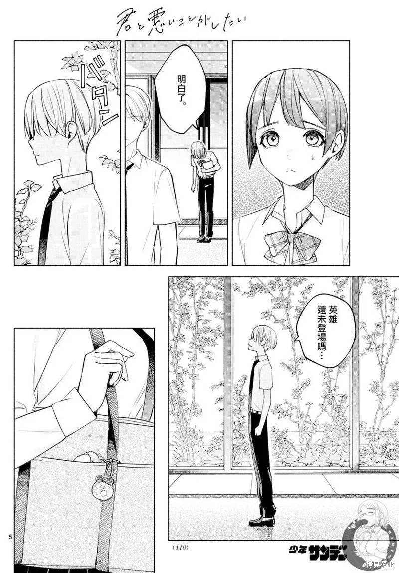 第36话 第6页
