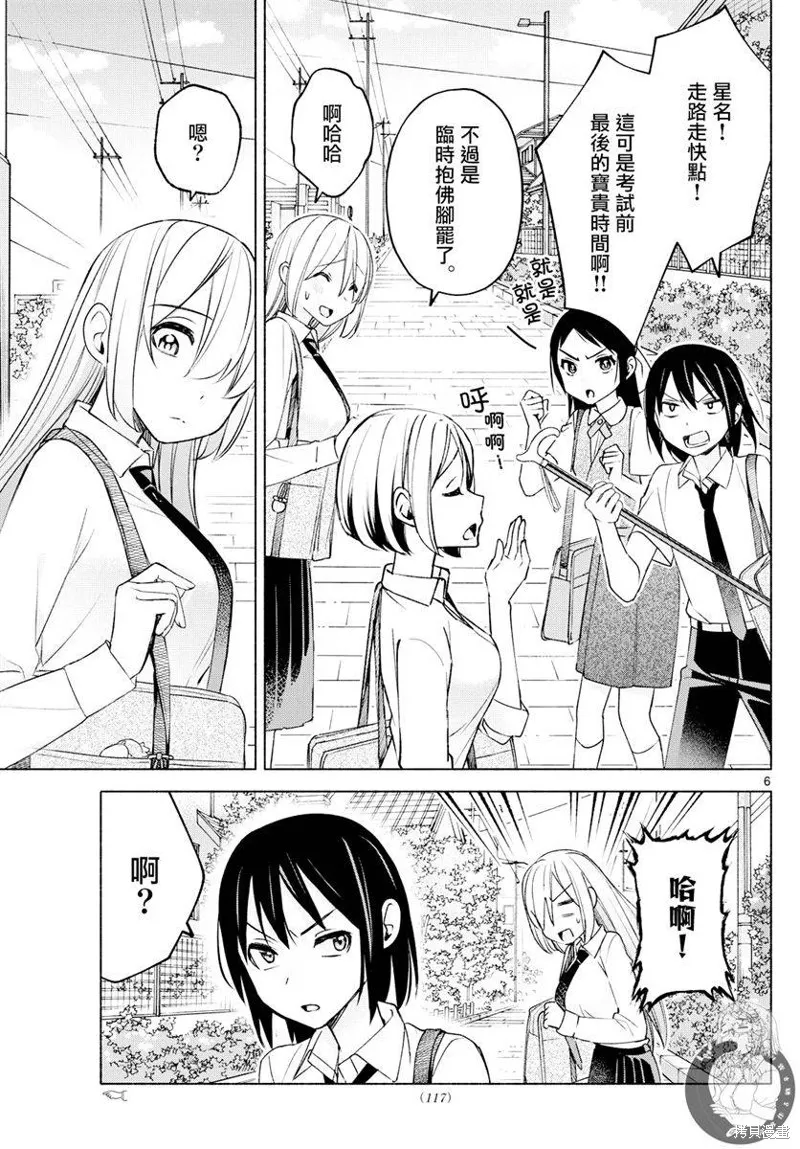 第36话 第7页