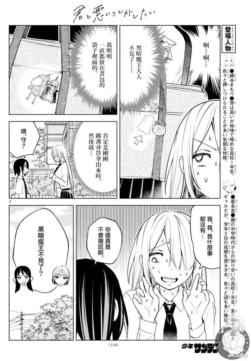 第36话 第8页