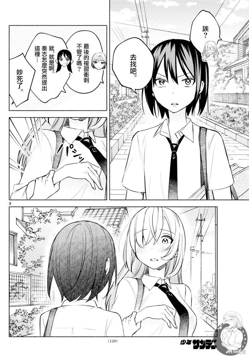 第36话 第10页