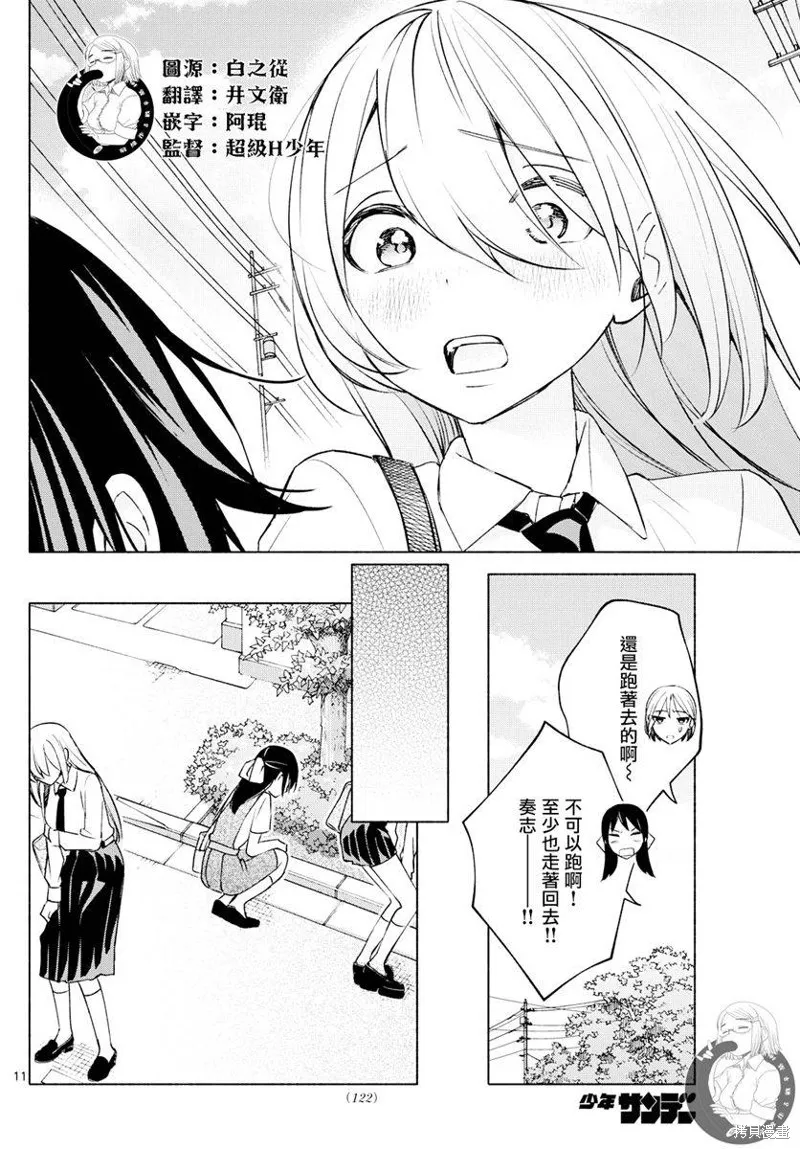 第36话 第12页