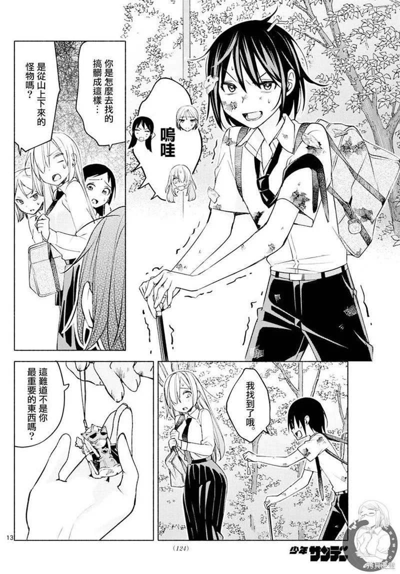 第36话 第14页