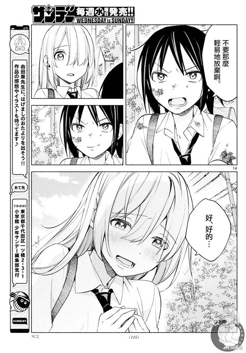 第36话 第15页