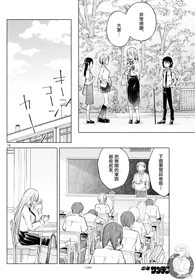 第36话 第16页