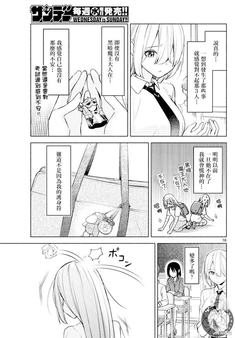 第36话 第17页