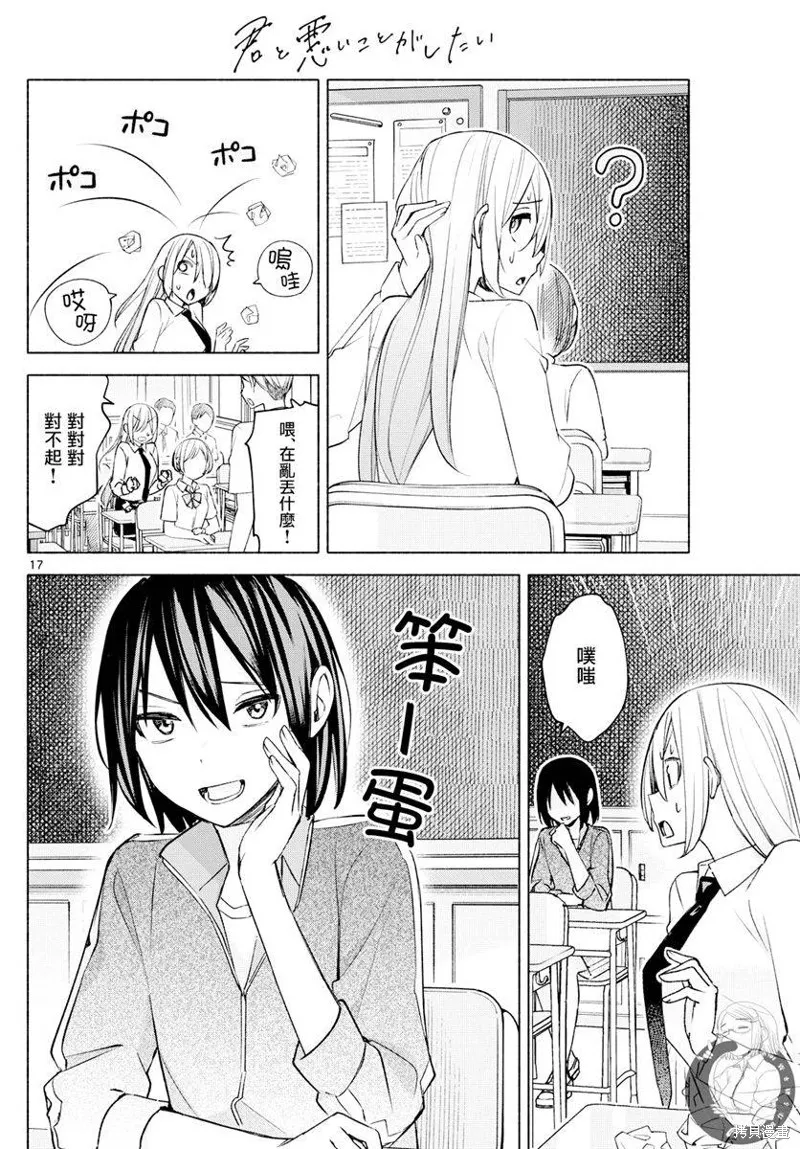 第36话 第18页