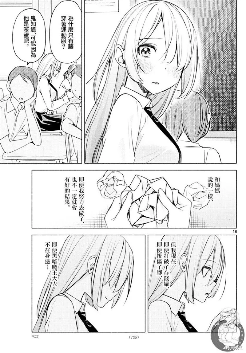 第36话 第19页