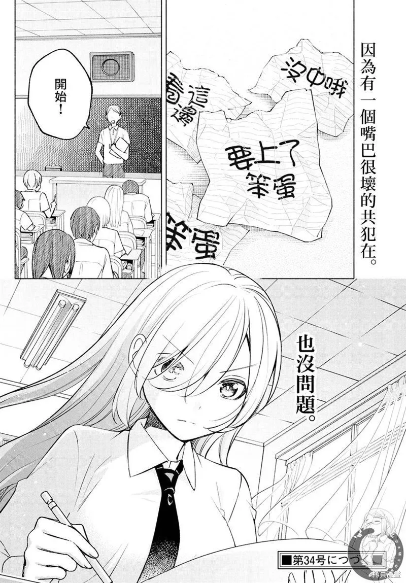 第36话 第20页