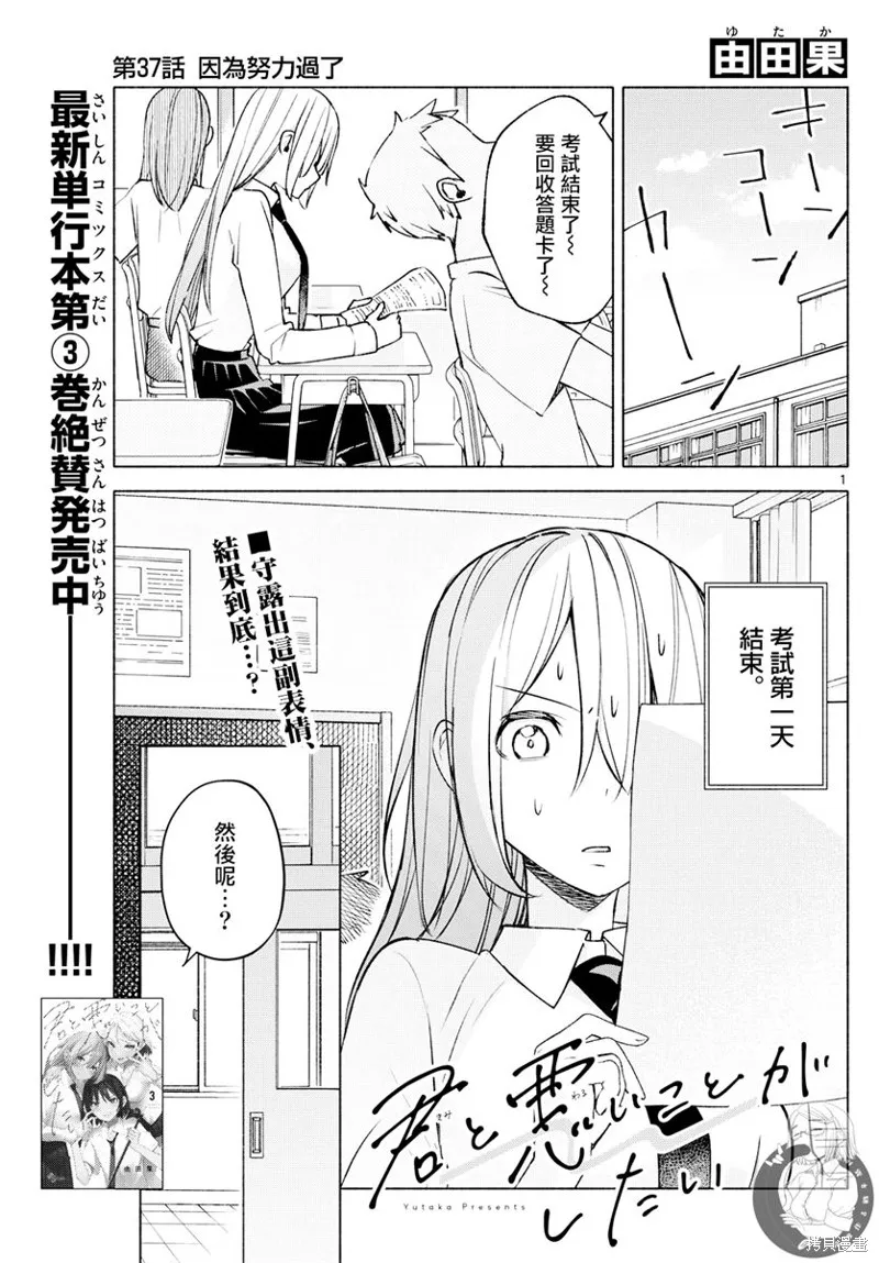 第37话 第2页