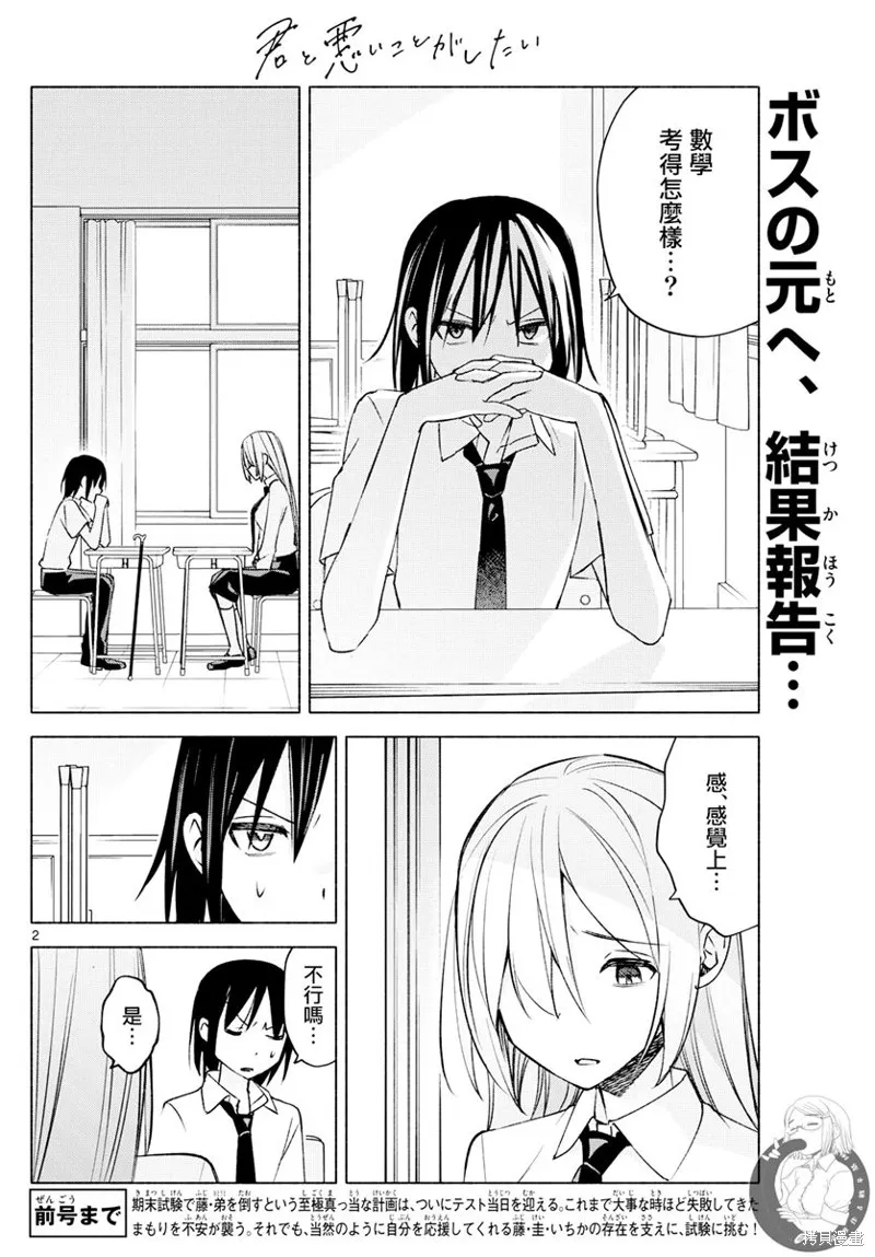 第37话 第3页