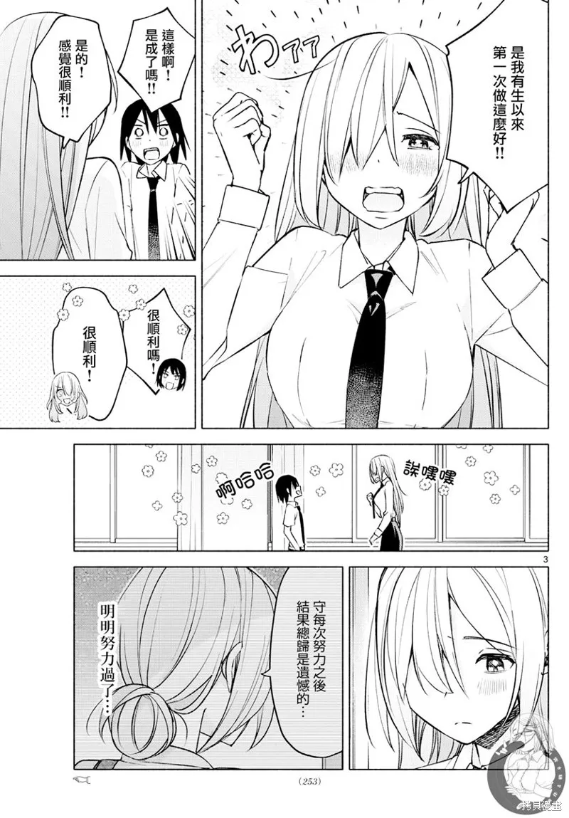 第37话 第4页