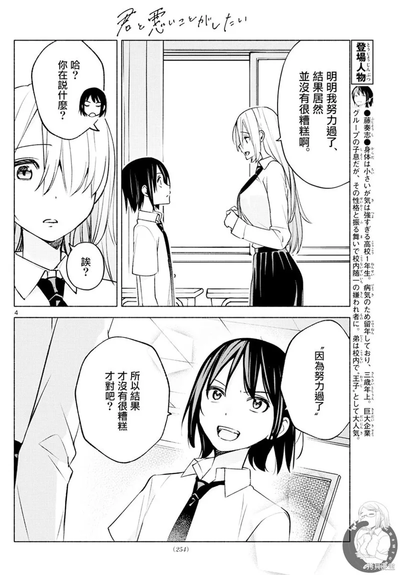 第37话 第5页