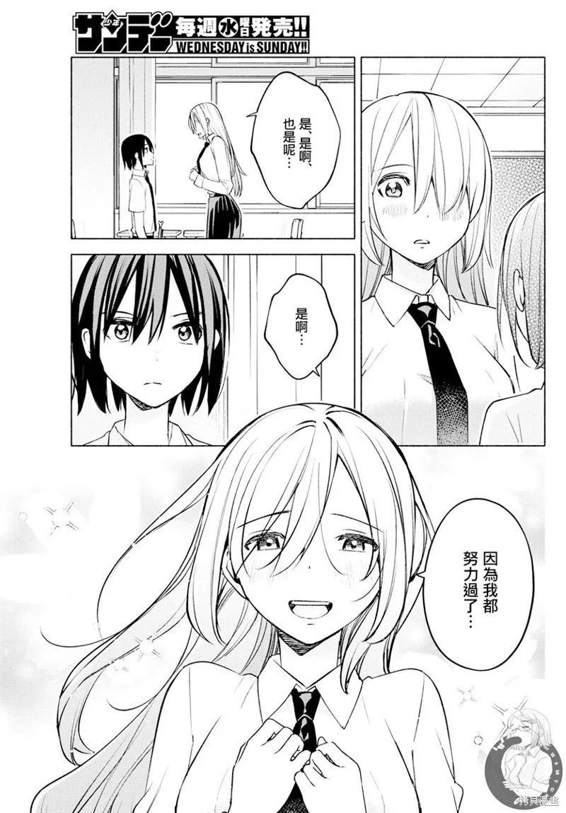 第37话 第6页