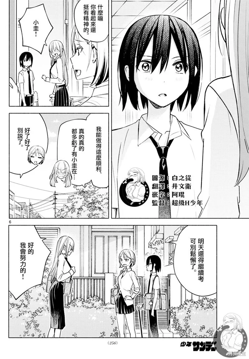 第37话 第7页