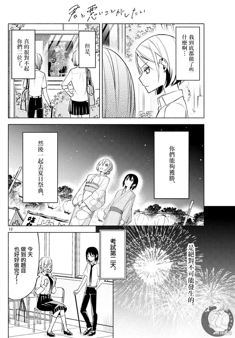 第37话 第13页