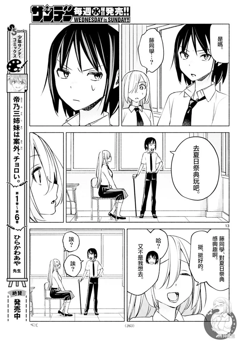 第37话 第14页
