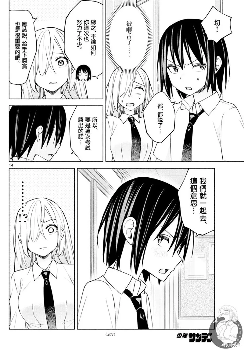 第37话 第15页
