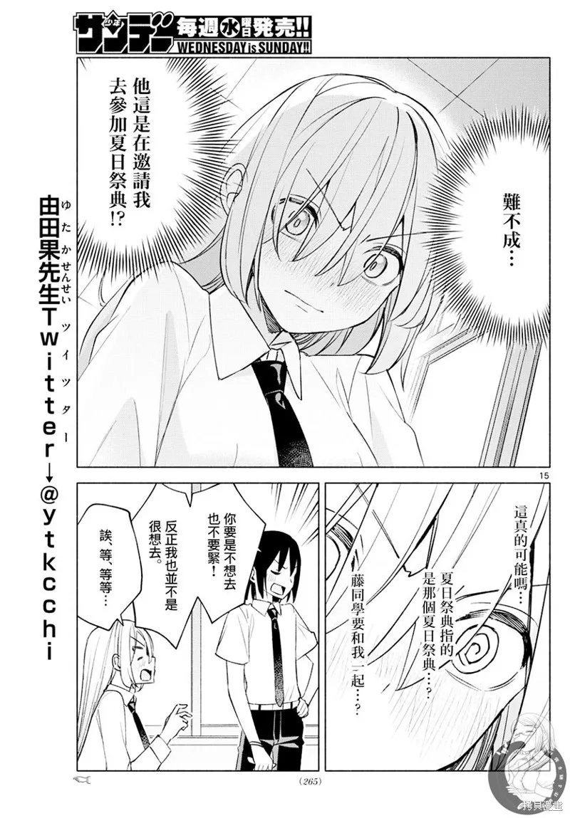 第37话 第16页