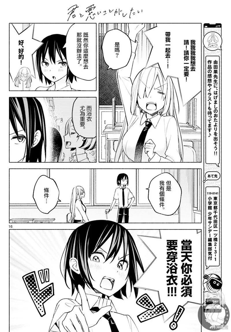 第37话 第17页