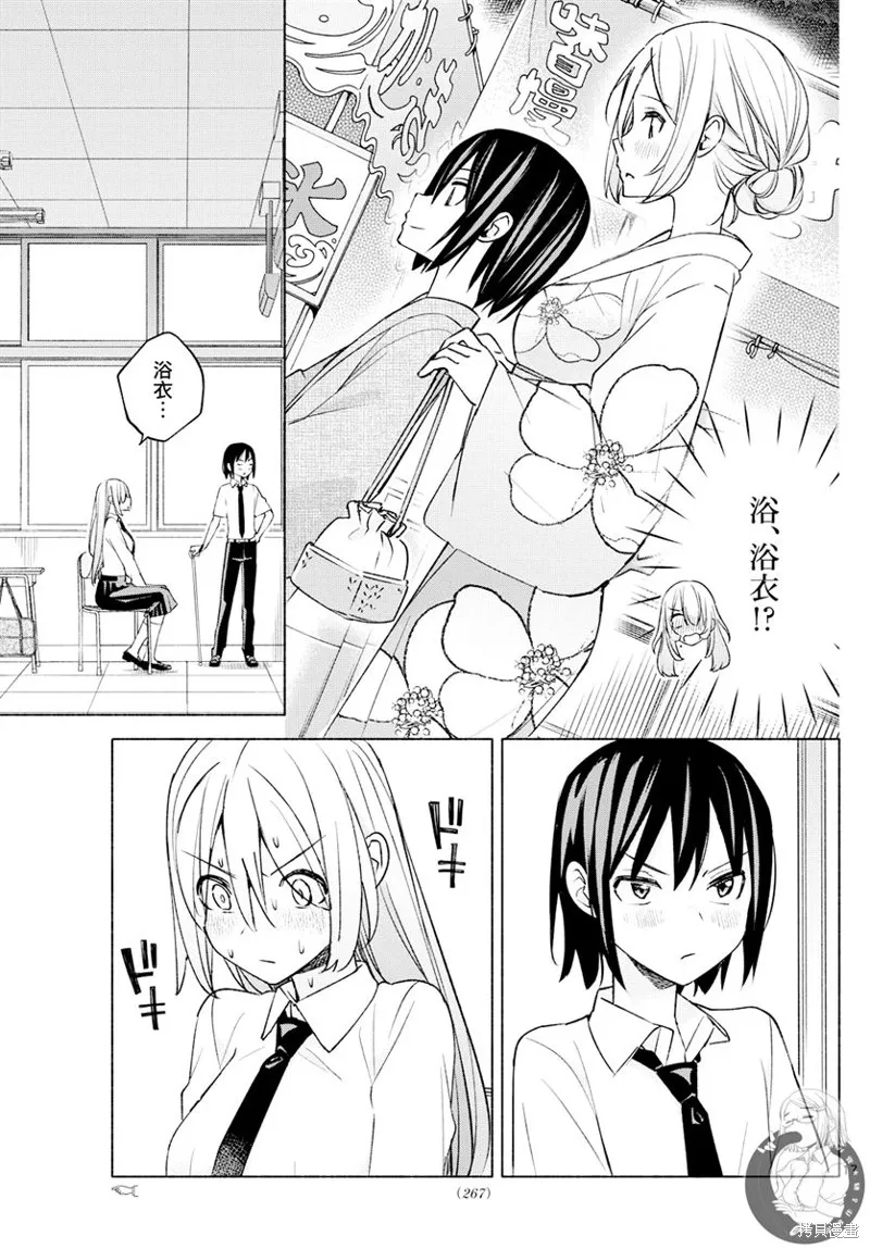 第37话 第18页
