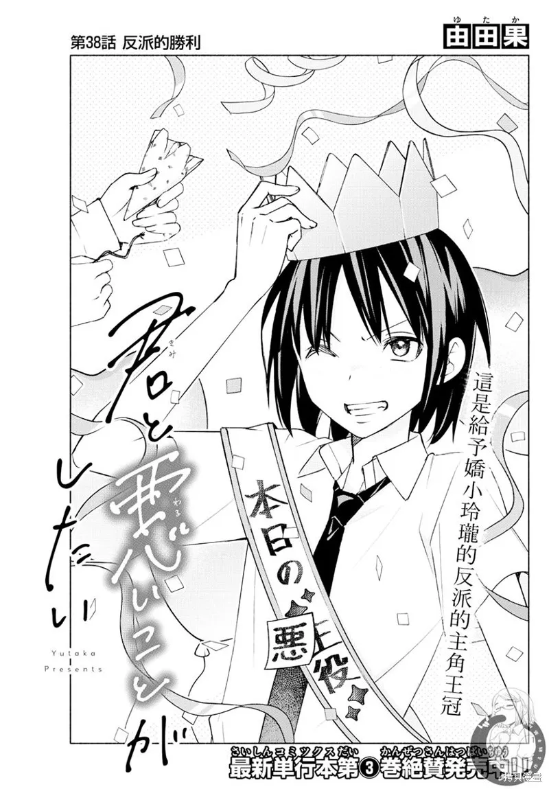 第38话 第2页