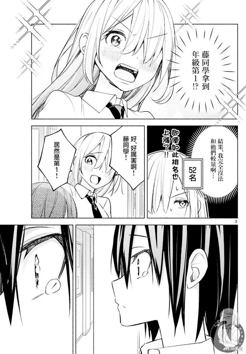 第38话 第4页