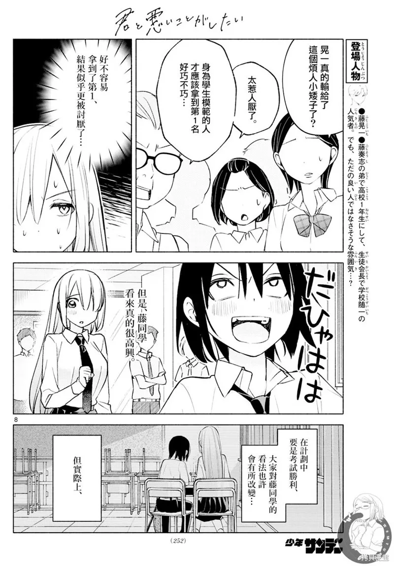 第38话 第9页
