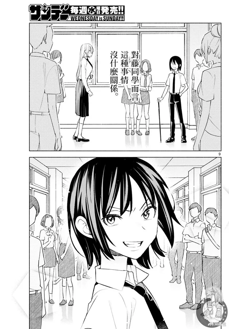 第38话 第10页