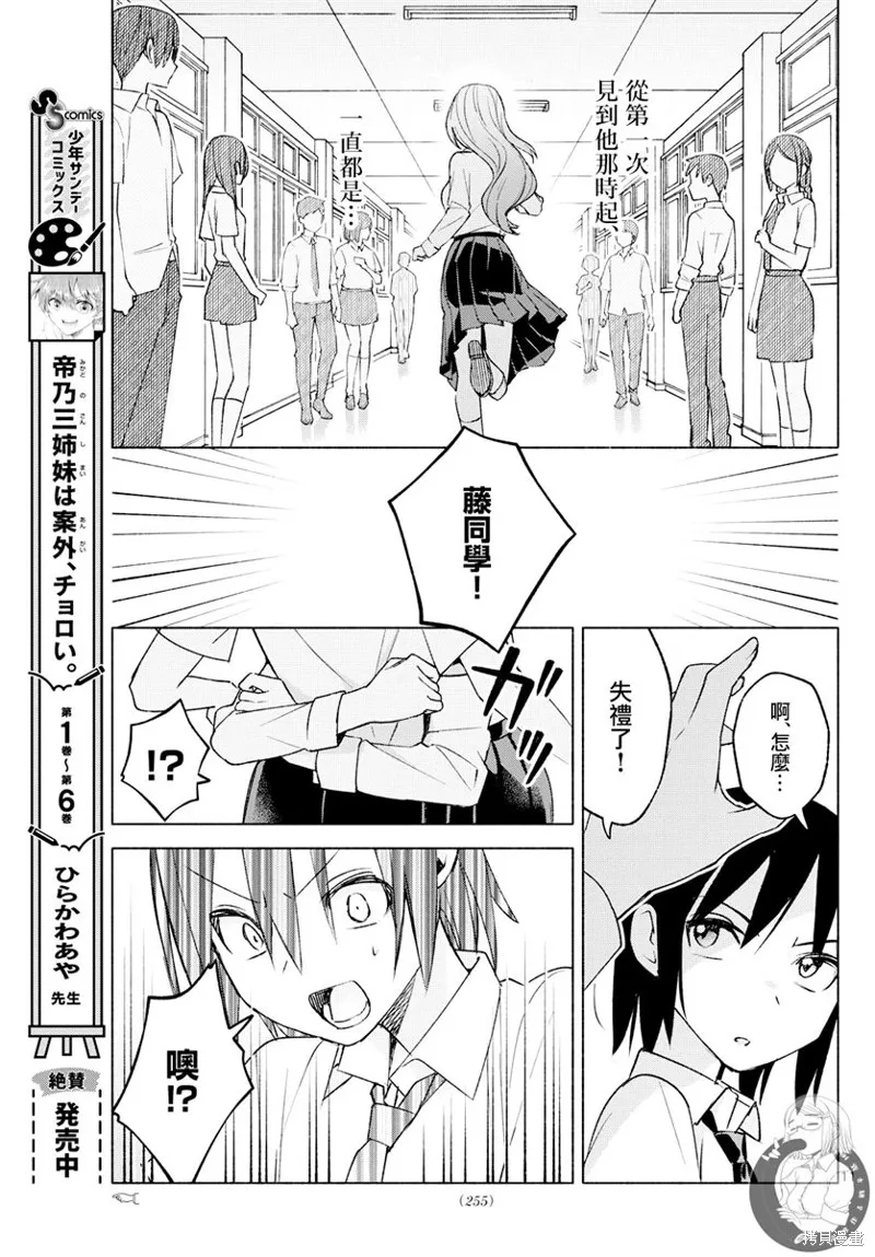 第38话 第12页
