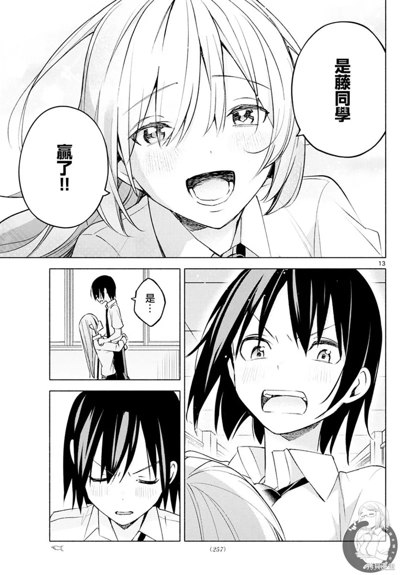 第38话 第14页