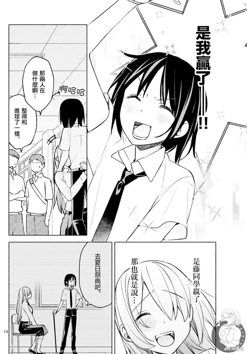 第38话 第15页