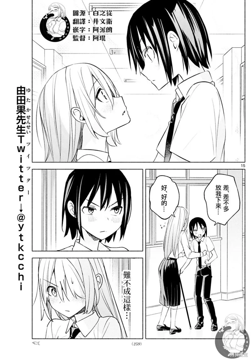第38话 第16页